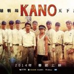 《KANO》超前導預告網路大首播來了!