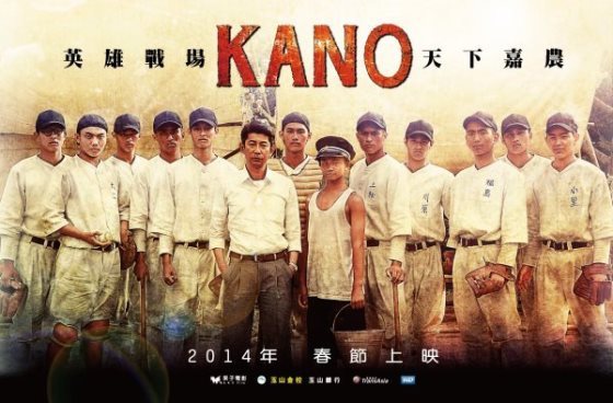 《KANO》超前導預告網路大首播來了!