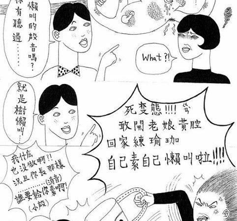 你有聽過樹叫覺的聲音嗎？