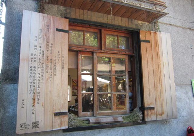 詩與茶完美結合　方文山「一間茶屋」閒散品茗