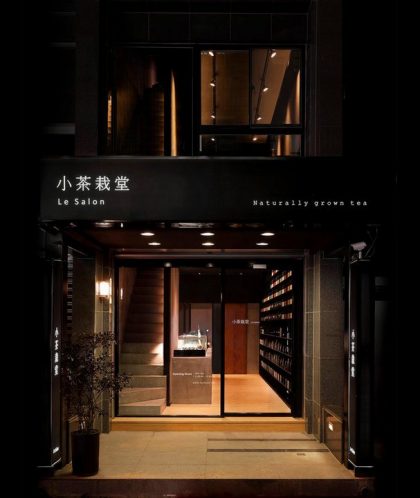 小茶栽堂Le Salon（永康店）