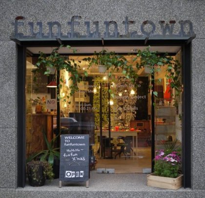 Funfuntown放放堂