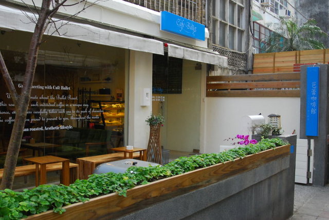 café Ballet芭蕾咖啡館