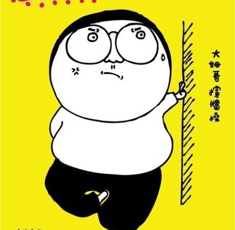 人中人與夢田文創合作的『大紅帽與小野狼』的漫畫劇場開播囉！