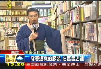 書店怪搜／買書結帳驚見古人　穿越時空了？