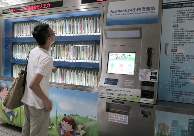 書本販賣機？　借還全自動　絲毫不求人