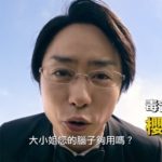 8.9《推理要在晚餐後》正式預告 超人氣百萬暢銷小說改編