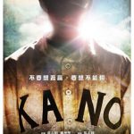 《KANO》不要想著贏、要想不能輸！