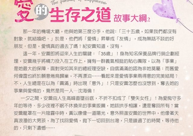 三分三合的愛情，需要用多少時間， 才能將習慣與記憶抹去？