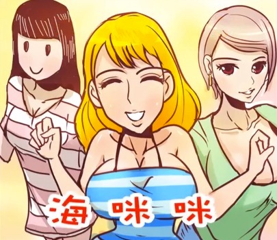 嚮往大海的日子 – 漫畫MV