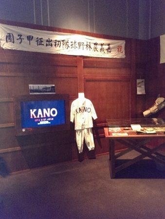 到「逆轉勝：臺灣棒球特展」看KANO