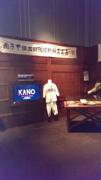 到「逆轉勝：臺灣棒球特展」看KANO