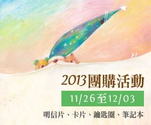 Roger528限時團購活動11/26-12/3