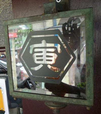＊週三來吃喝：[台北] 三代相傳的日式咖哩食堂