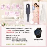 《結婚好嗎？》見面會來囉