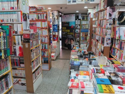 想找全國最便宜的書店？ 就到「水準書局」！