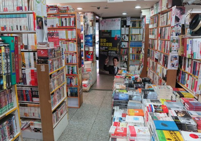 想找全國最便宜的書店？ 就到「水準書局」！