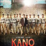 《KANO》精神正式點燃　全台灣一起榮耀再現