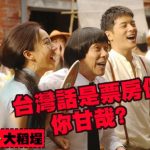 ★ 週四看電影：【大稻埕】可以別讓觀眾有一堆問號嗎？