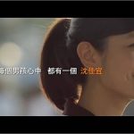 給我一個Spotlight！　女神也絕對需要的「那道光」