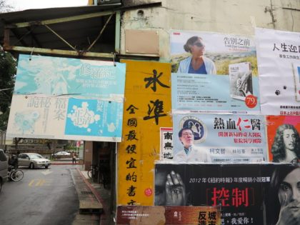 台北 ‧ 全國最愛聊天的書店 ‧ 水準書局