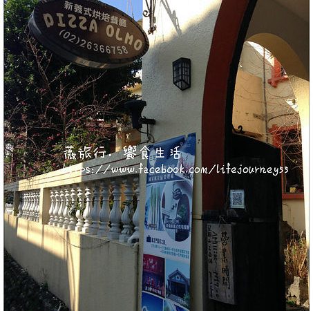 ＊週三來吃喝：初春賞櫻熱門景點-芝柏山莊藝術村 ♥ Pizza Olmo 柴燒新義式烘焙餐廳 ♥