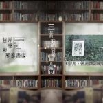 Book.2 「與伊凡 ‧ 傑尼索維奇共度這一天」