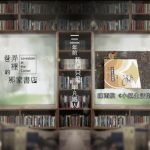 Book.4 「讓陳雨航細啜《小鎮生活指南》」