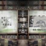 Book.6 「讓雨果帶你領略《悲慘世界》」