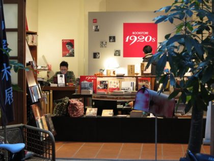 台北 ‧ 時光倒流的書店 ‧ Bookstore 1920s
