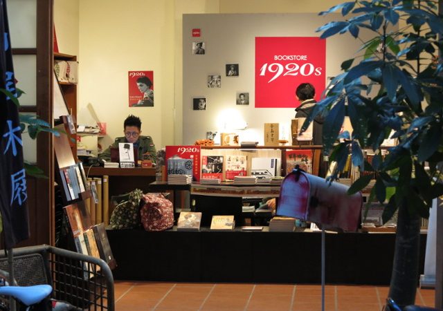 台北 ‧ 時光倒流的書店 ‧ Bookstore 1920s