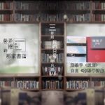 Book.7 「讓鄭愁予許你一段〈賦別〉」