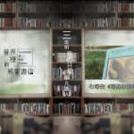 Book.8 「讓七等生引領你欣賞《耶穌的藝術》」