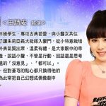 Fanily爆報／《終極》新角色　朱莉亞可愛又會唱