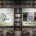 Book.11 「一旦惡魔的鏡片鑽入人的眼睛…」