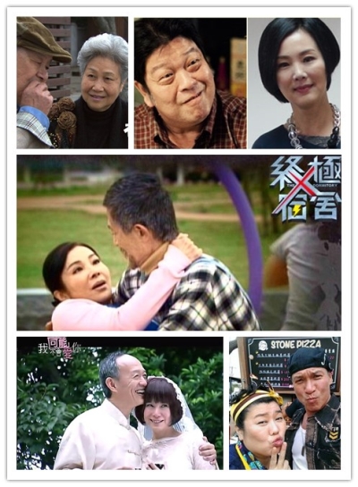 偶像劇裡的黃昏之戀　老人家也是會吃飛醋的喔～