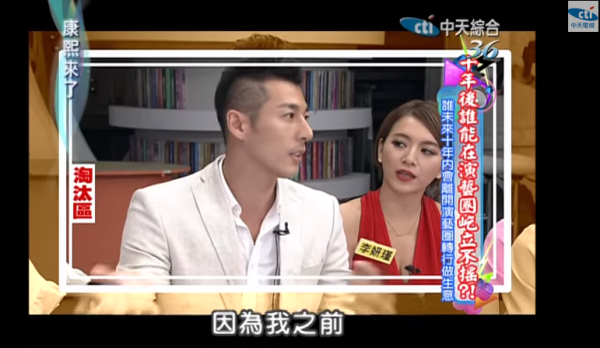 【2014.07.15】十年後誰能在演藝圈屹立不搖 Ⅱ