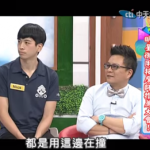 【2014.07.17】明星御用按摩師推薦大會！