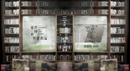 Book.22「那縷蟬歌在心底迴繞不歇…」