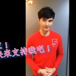 《2015Fanily閃亮星大賞》－謝佳見最後催票