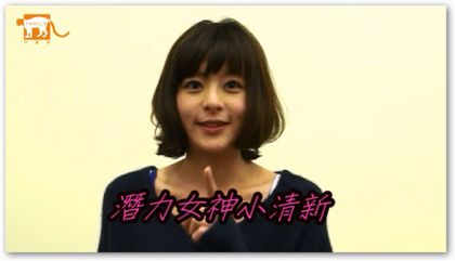 《2015Fanily閃亮星大賞》－李依瑾最後催票