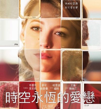 布蕾克萊芙莉青春永駐　《時空永恆的愛戀》5月唯美上映