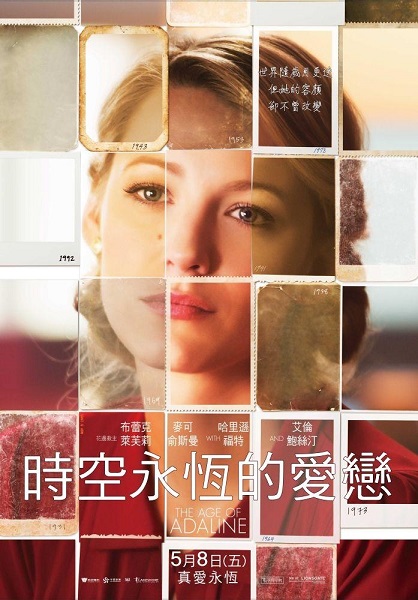 布蕾克萊芙莉青春永駐　《時空永恆的愛戀》5月唯美上映