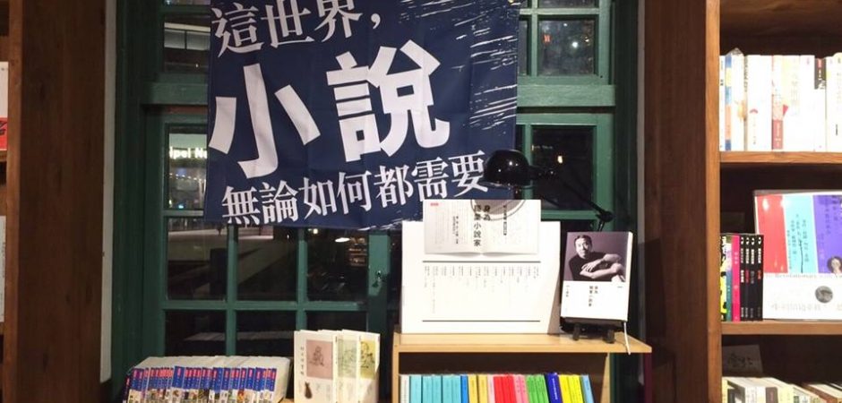 《閱樂書展》