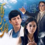 《聶小倩》觀劇心得：愛你的時間18萬2500天