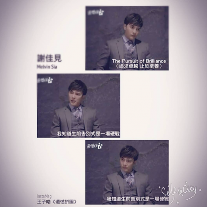 遺憾拼圖 第二集 經典對白