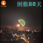 【創意起手式】我的一把青水母  距離上檔還有25天！