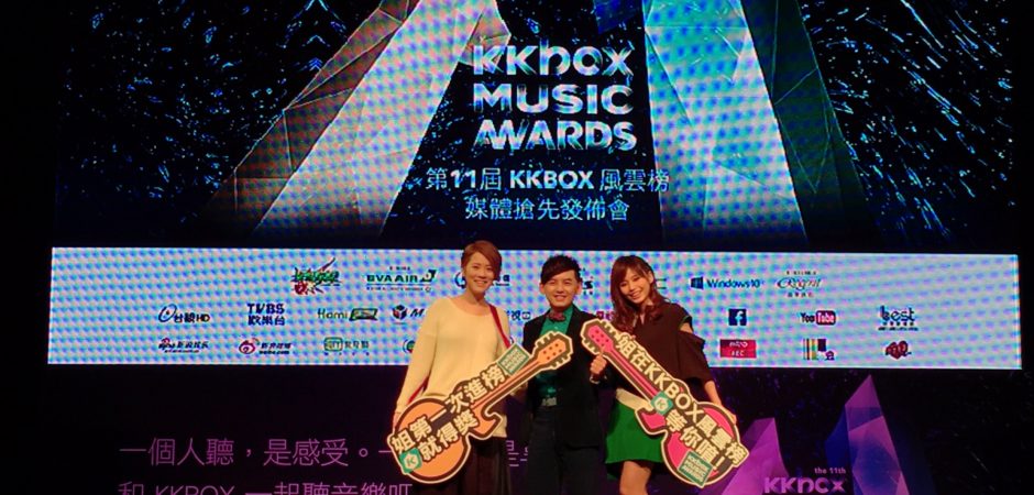 ［快報］Kkbox搶先頒獎嚕～新人獎、年度獨立創作精神獎得主是……