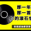 那一年，楊謹華、柯有倫與我的「滾石情歌」！