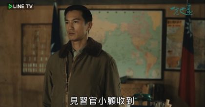 千呼萬喚始出來，ep14見習官小顧報到！